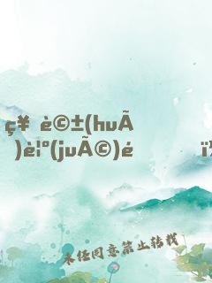 神話(huà)覺(jué)醒，我開(kāi)局復(fù)蘇了仙秦